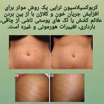 کلینیک پوست، مو و زیبایی ماهور