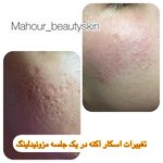 کلینیک پوست، مو و زیبایی ماهور