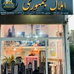 املاک هادی محمودی