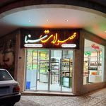 روغن گیری طبیعت
