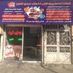 خدمات فنی رضا