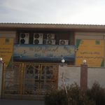 مجموعه ورزشی الزهرا 35