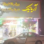 فروشگاه پویش الکترونیک