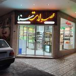 روغن گیری طبیعت