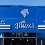 لوازم یدکی زاهدان یدک