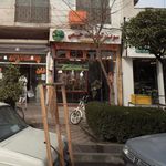سوپر گوشت  چمن