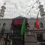 مسجد و حسینیه خامس آل عبا (ع)