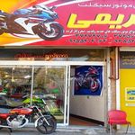 فروشگاه موتورسیکلت کریمی