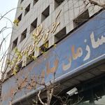 سازمان فناوری اطلاعات ایران