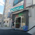 خانه سبزی ژیکبان