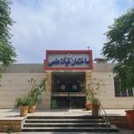 دانشگاه پیام نور واحد کهندژ