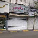 کالای پزشکی رازی