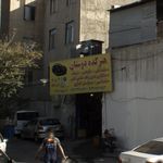 هنرکده سعیدی