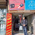 قفل و کلید سازی مهدی
