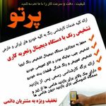 مرکز تشخیص رنگ پرتو