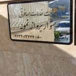 شرکت