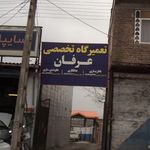 تعمیرگاه رضا براری