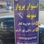 شرکت