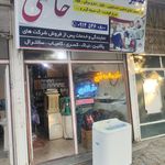 تعمیرگاه ابگرمکن عزیزی