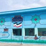 مدرسه مالک اشتر