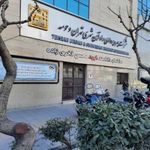 شرکت بهره برداری راه آهن شهری تهران و حومه
