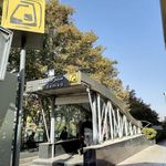 ایستگاه مترو میرداماد