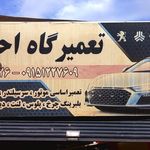 هیدرولیک حمید