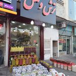فروشگاه برنج ارباب