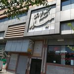 مجتمع تجاری میلاد