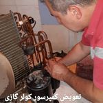تعمیرات کولرگازی بازگشا