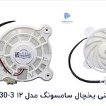 تعمیرات تخصصی یخچال صنعتی و خانگی نوری