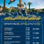 آژانس هواپیمایی ادنا پرواز - قطار نداریم