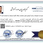 گواهی کسب‌وکار برای سمپاشی نوین برتر