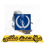 دفتر وکالت بیتا ارجمند