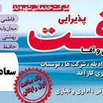 خدماتی شهروند