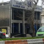 بانک صادرات شعبه شهبند ساری