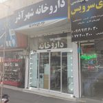 داروخانه دکتر فیروزه فرجی