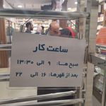 داروخانه دکتر فیروزه فرجی