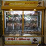 بوقلمون توس