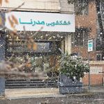 خشکشویی مدرنا پلاس