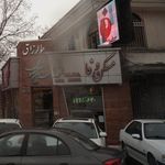 مسکن وفا