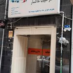 داروخانه