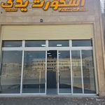سوپر یدک پارس