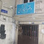 دفتر اسناد رسمی