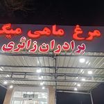 پروتئين ماهان لامرد