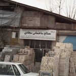 فروشگاه مصالح ساختمانی و ابزار ویراق منصوری