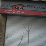 دفتراملاک شماره ۱۷۷۹۵