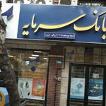 بانک ملی شعبه سنگلج