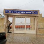 مجتمع ورزشی ماهان