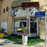 پیرایش قصر قیچی